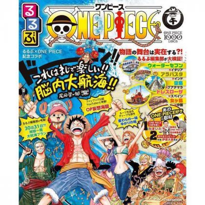 Mook JTB - Rurubu One piece...