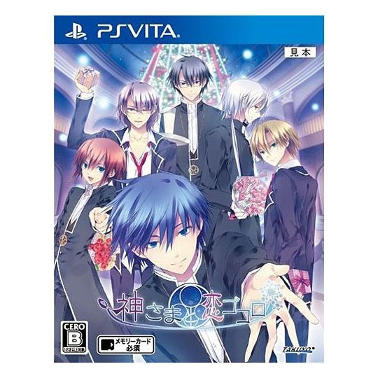 Takuyo Kami-sama to Koigokoro [ps vita software]