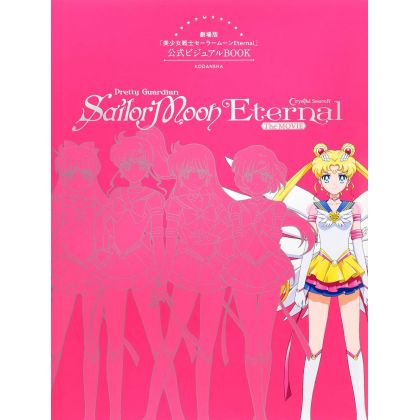 Artbook Bishōjo Senshi...