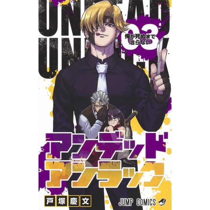 Undead Unluck vol.3 - Jump Comics (version japonaise)