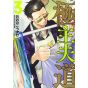 Gokushufudo (La Voie du Tablier) vol.3 - Bunch Comics