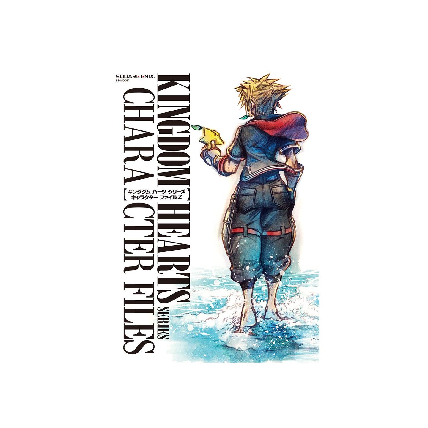 キングダムハーツ シリーズ キャラクターファイルズ Se Mook キングダムハーツ シリーズ キャラクターファイルズ Se Mook