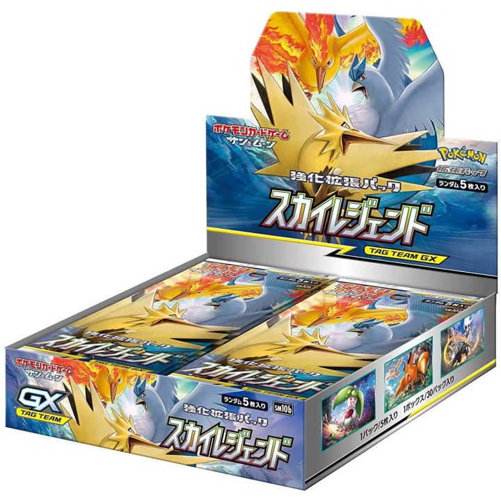 POKEMON CARD Sun & Moon (Tag Team GX) Reinforcement Expansion Pack - Sky Legend BOX