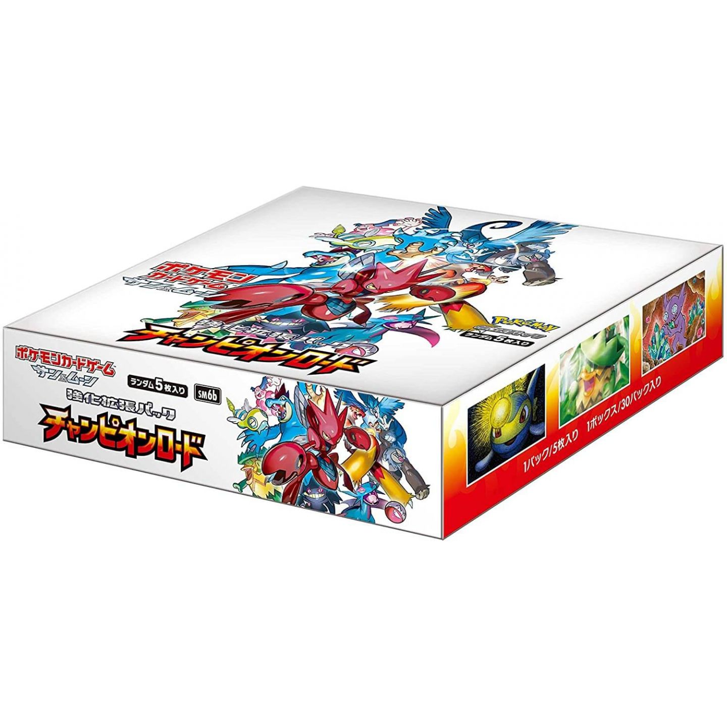 ポケモンカードゲーム サン ムーン 強化拡張パック チャンピオンロード Box