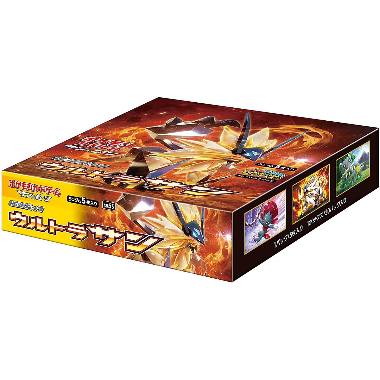 ポケモンカードゲーム サン ムーン 拡張パック ウルトラサン Box Koukyuu Burando ポケモンカードゲーム Bapc Co Uk