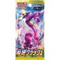 POKEMON CARD Schwert & Schild Verstärkung Expansion Pack - Hangyaku Clash (Rebel Clash) BOX