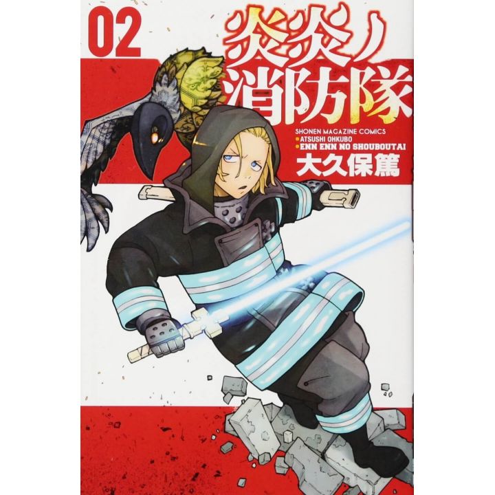 Enen no Shôbôtai - Fire Force vol.2 - Kodansha Comics (version japonaise)
