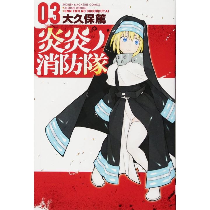 Enen no Shôbôtai - Fire Force vol.3 - Kodansha Comics (japanese version)