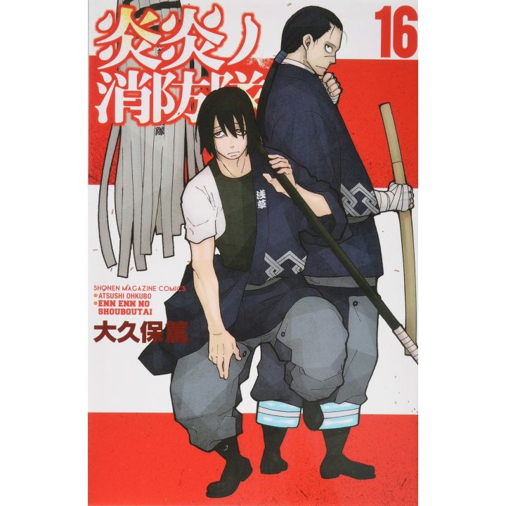 Enen no shouboutai 30 Japanese comic manga Anime Atsushi Ohkubo Fire Force