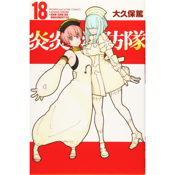 Enen no Shôbôtai - Fire Force vol.18- Kodansha Comics (version japonaise)