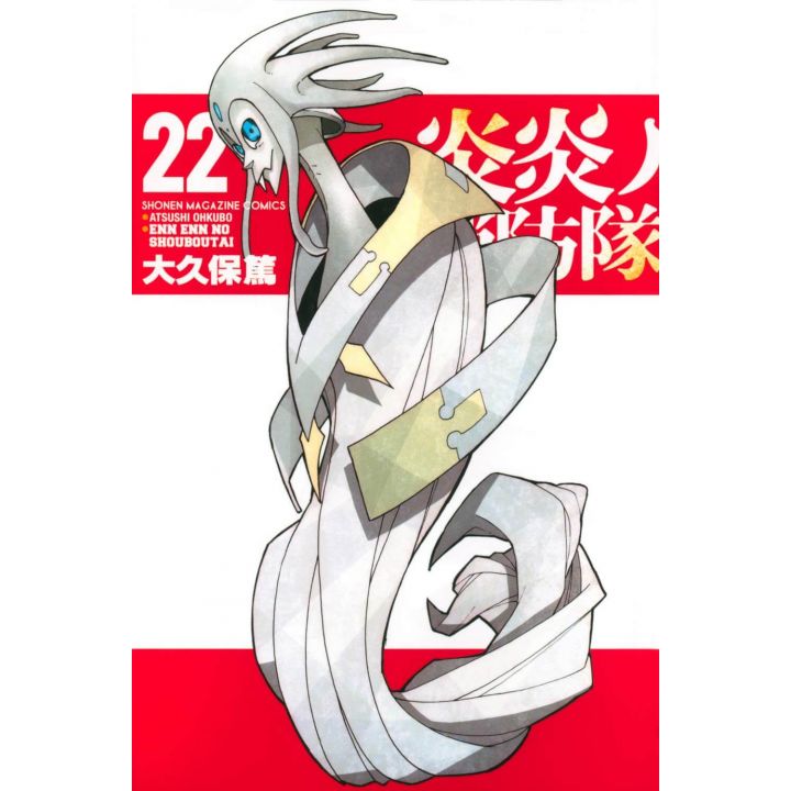 Enen no Shôbôtai - Fire Force vol.22- Kodansha Comics (version japonaise)