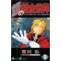 Fullmetal Alchemist (Hagane no Renkinjutsushi) vol.1 - Gangan Comics