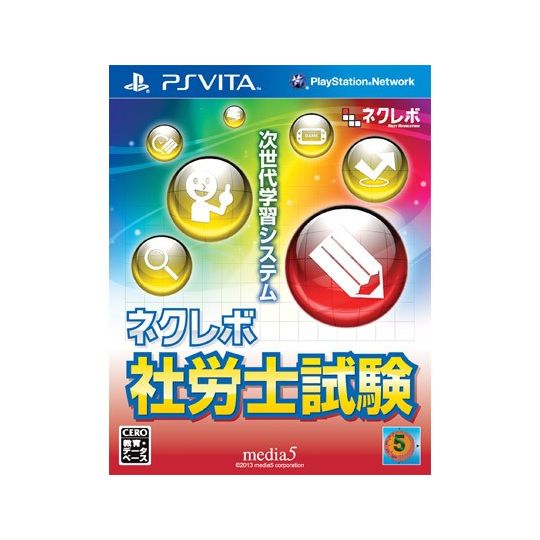 media5 Nekurebo certified social insurance labor consultant test [PS Vita software]