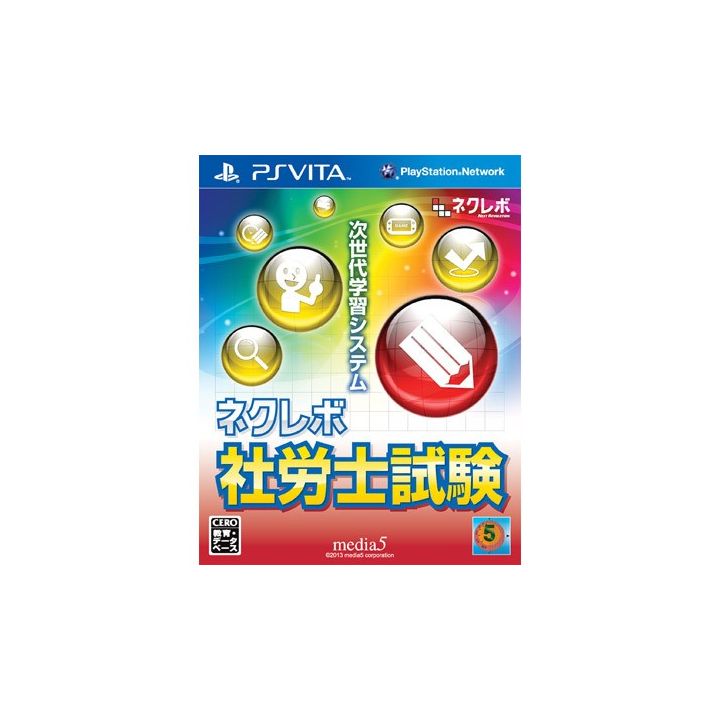 media5 Nekurebo certified social insurance labor consultant test [PS Vita software]