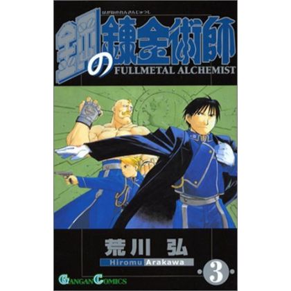 Fullmetal Alchemist (Hagane...