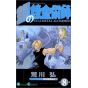 Fullmetal Alchemist (Hagane no Renkinjutsushi) vol.8 - Gangan Comics