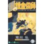 Fullmetal Alchemist (Hagane no Renkinjutsushi) vol.9 - Gangan Comics