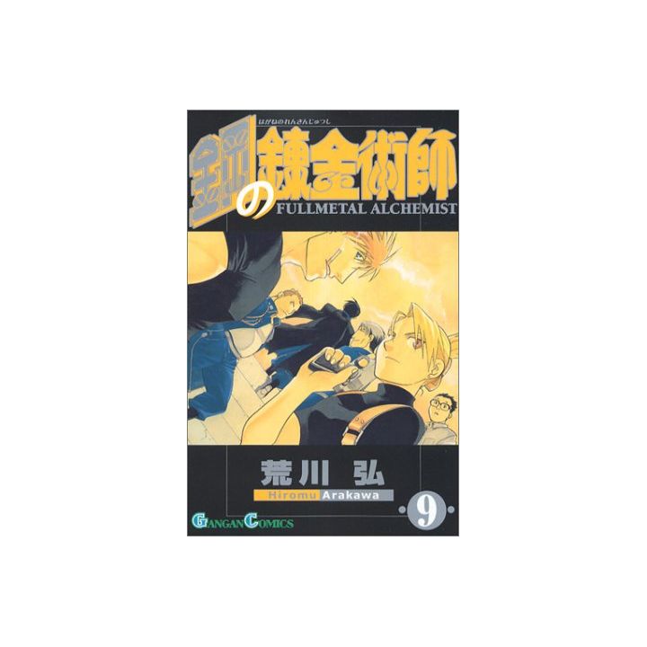 Fullmetal Alchemist (Hagane no Renkinjutsushi) vol.9 - Gangan Comics