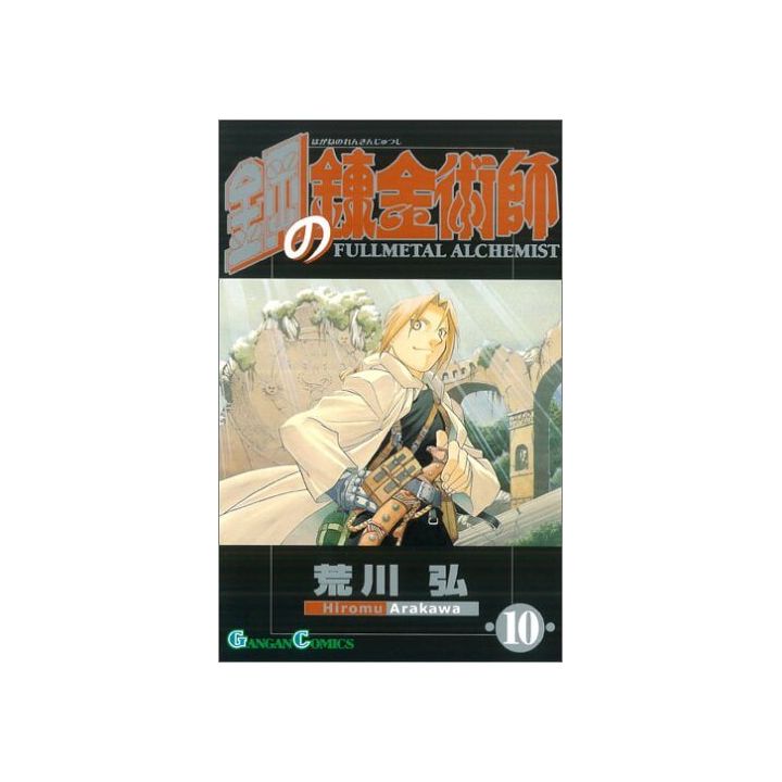 Fullmetal Alchemist (Hagane no Renkinjutsushi) vol.10 - Gangan Comics