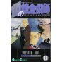 Fullmetal Alchemist (Hagane no Renkinjutsushi) vol.11 - Gangan Comics