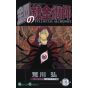 Fullmetal Alchemist (Hagane no Renkinjutsushi) vol.13 - Gangan Comics