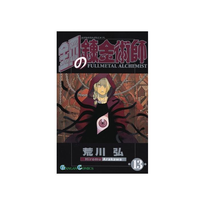 Fullmetal Alchemist (Hagane no Renkinjutsushi) vol.13 - Gangan Comics