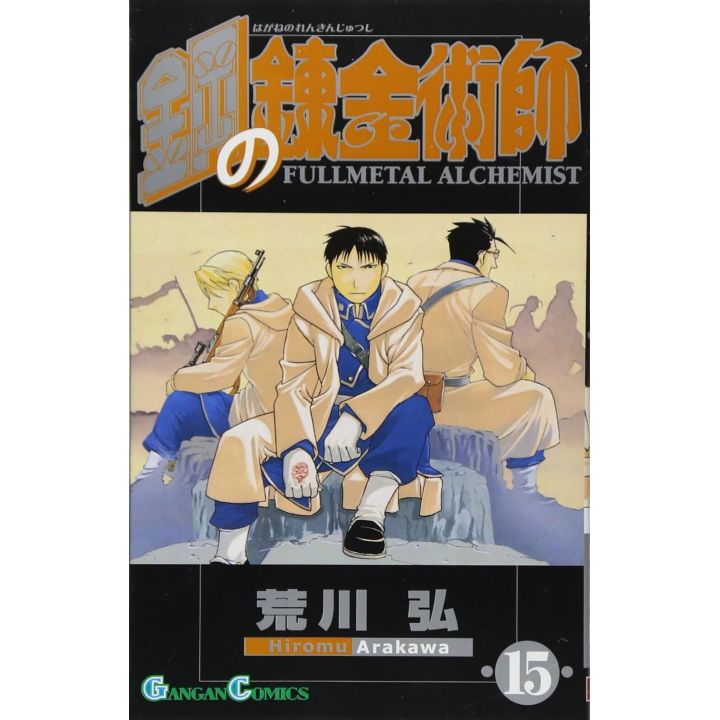 Fullmetal Alchemist (Hagane no Renkinjutsushi) vol.15 - Gangan Comics