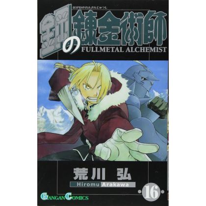 Fullmetal Alchemist (Hagane...