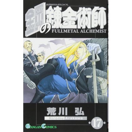Fullmetal Alchemist (Hagane...
