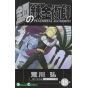 Fullmetal Alchemist (Hagane no Renkinjutsushi) vol.18 - Gangan Comics