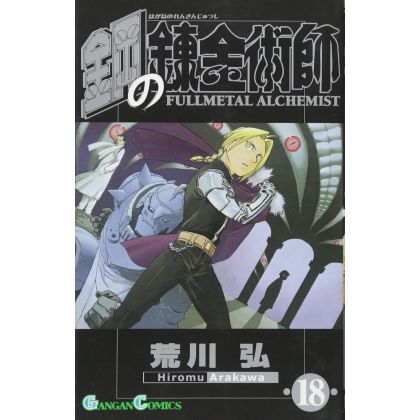Fullmetal Alchemist (Hagane...