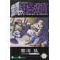 Fullmetal Alchemist (Hagane no Renkinjutsushi) vol.19 - Gangan Comics