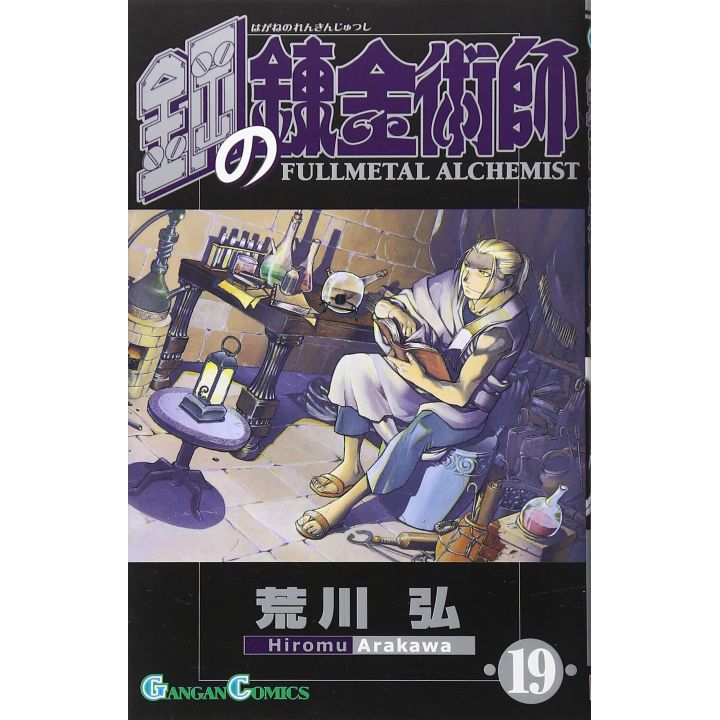 Fullmetal Alchemist (Hagane no Renkinjutsushi) vol.19 - Gangan Comics