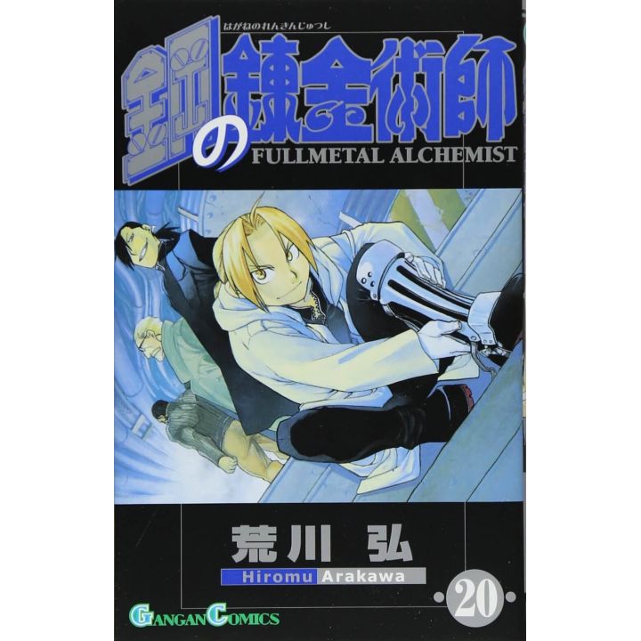 Fullmetal Alchemist (Hagane no Renkinjutsushi) vol.20 - Gangan Comics