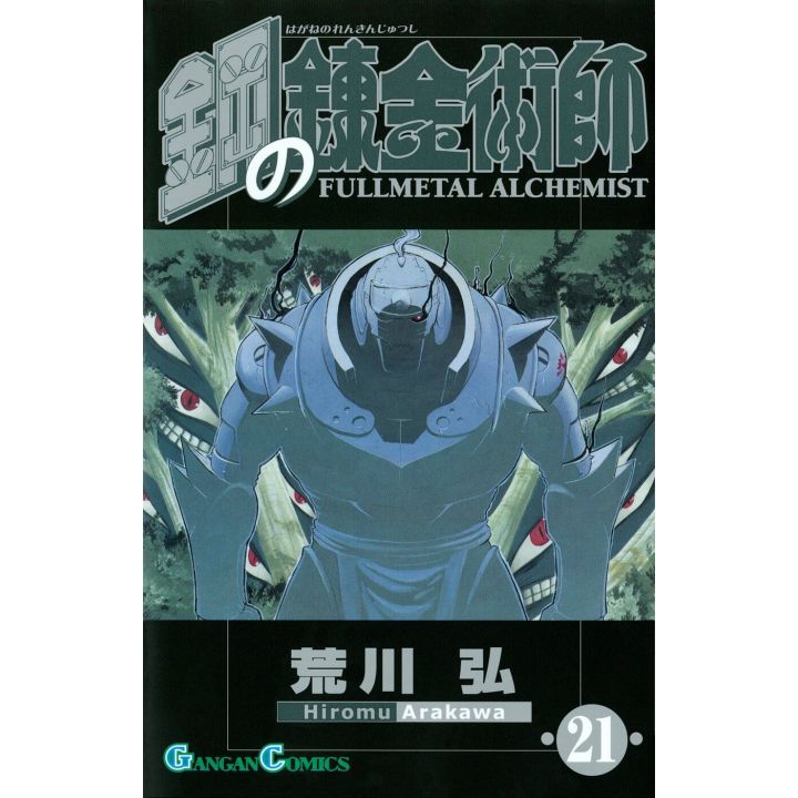 Fullmetal Alchemist (Hagane no Renkinjutsushi) vol.21 - Gangan Comics