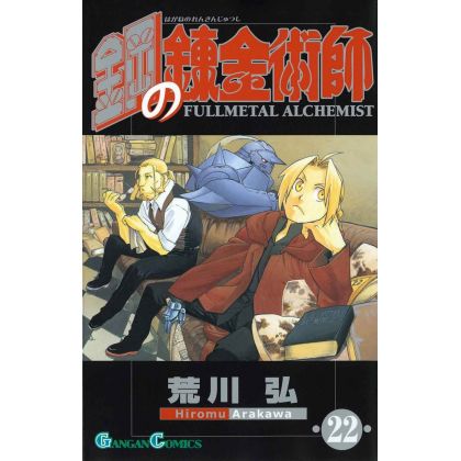 Fullmetal Alchemist (Hagane...