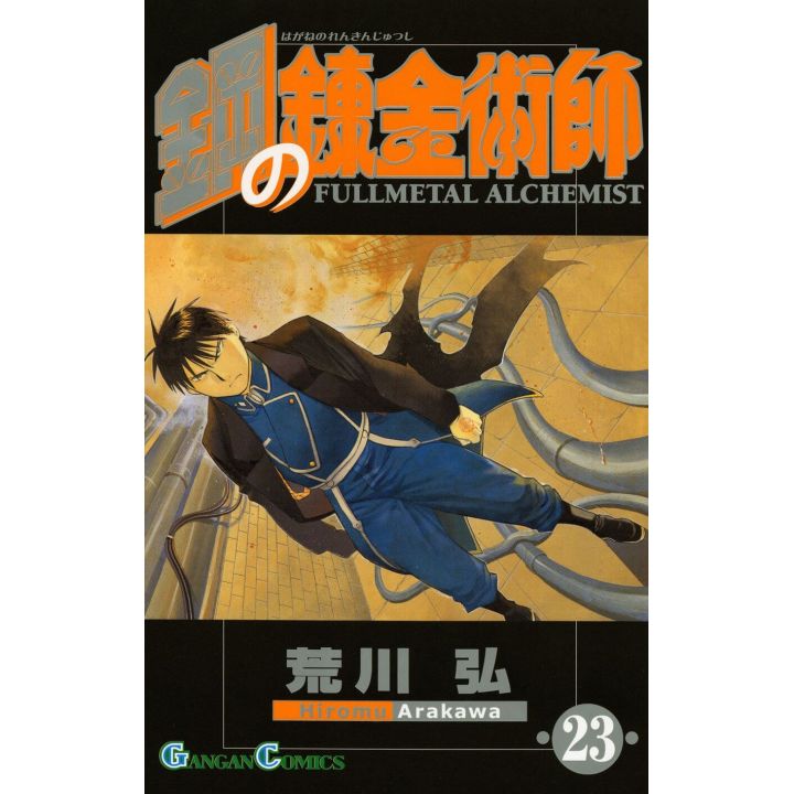Fullmetal Alchemist (Hagane no Renkinjutsushi) vol.23 - Gangan Comics