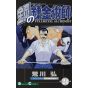 Fullmetal Alchemist (Hagane no Renkinjutsushi) vol.24 - Gangan Comics