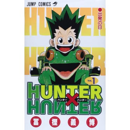 HUNTER×HUNTER vol.1 - Jump...