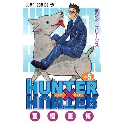HUNTER×HUNTER vol.5 - Jump...