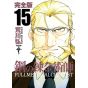 Fullmetal Alchemist (Hagane no Renkinjutsushi) Perfect Edition vol.15 - Gangan Comics Deluxe (japanese version)