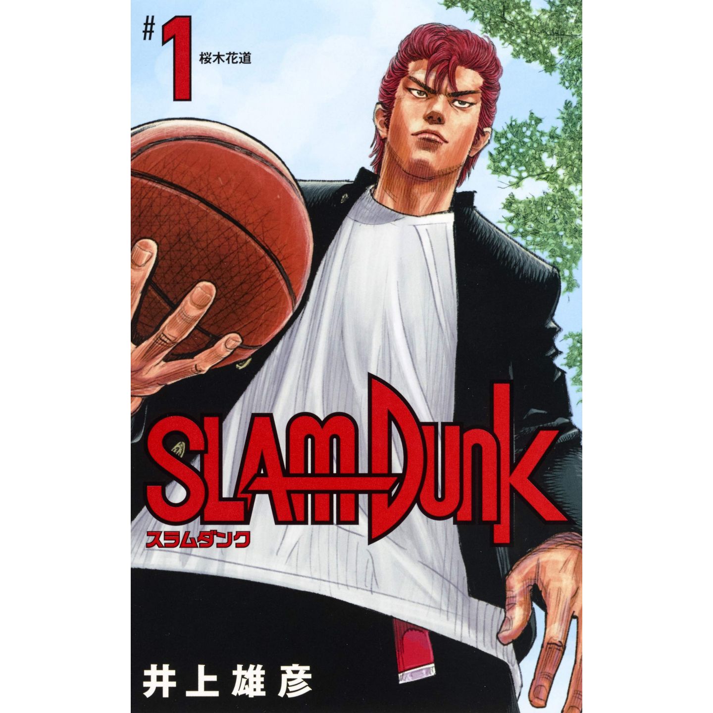 Slam Dunk 1 新装再編版 ジャンプコミックス 日本語