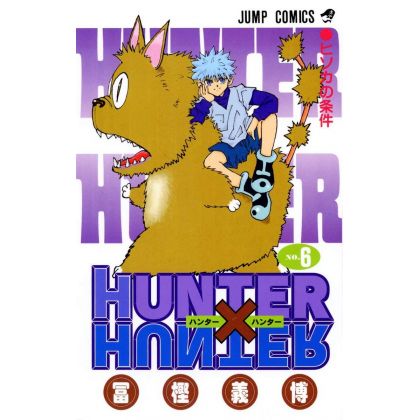HUNTER×HUNTER vol.6 - Jump...