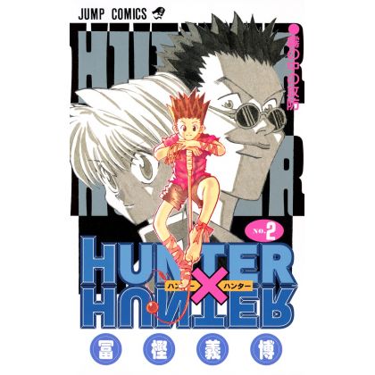 HUNTER×HUNTER vol.2 - Jump...