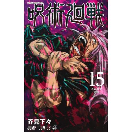 Jujutsu Kaisen vol.15 -...