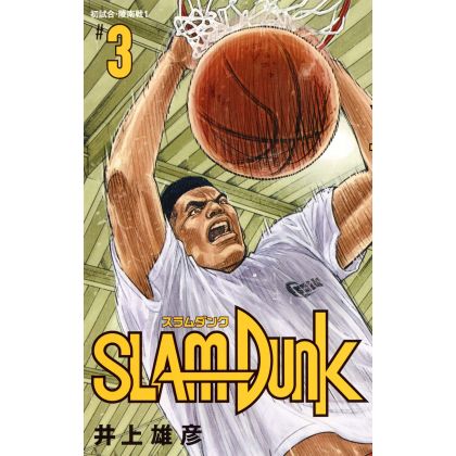 SLAM DUNK vol.3 - New...