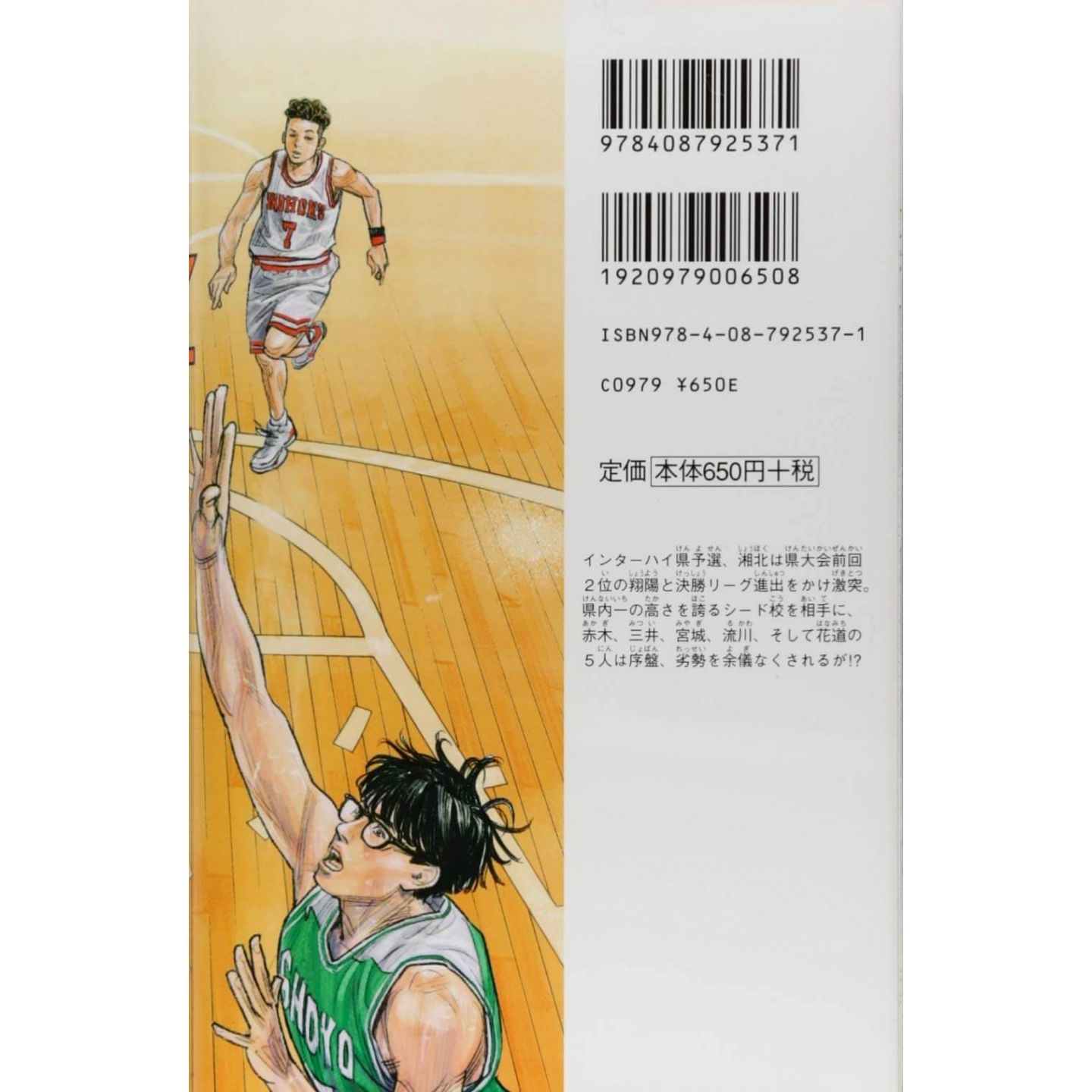 Slam Dunk 7 新装再編版 ジャンプコミックス 日本語 Slam Dunk 7 新装再編版 ジャンプコミックス 日本語