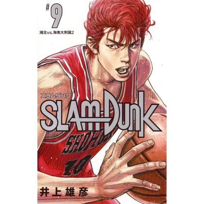 SLAM DUNK vol.9 - New...