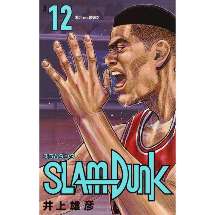 SLAM DUNK vol.12 - New edition - Jump Comics (version japonaise)