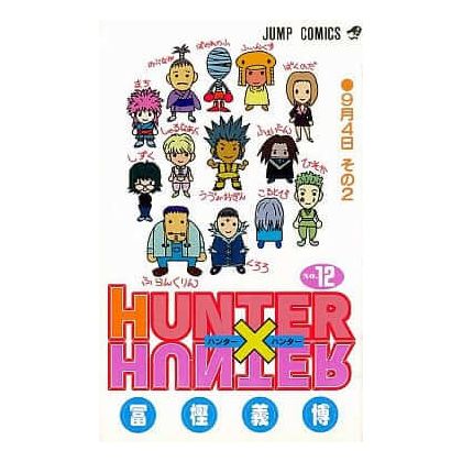 HUNTER×HUNTER vol.12 - Jump...